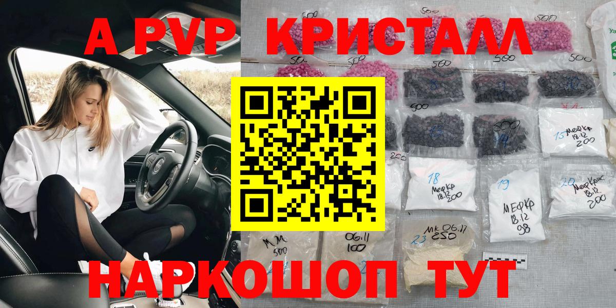 A PVP крисы CK  A PVP СК КРИС  Вход с VPN  Озёры  наркотики  Alfa_PVP Crystall 
