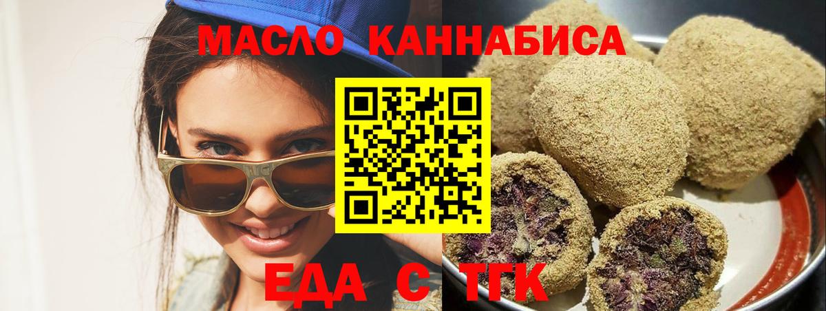 Canna-Cookies конопля  Вход с VPN  Озёры 