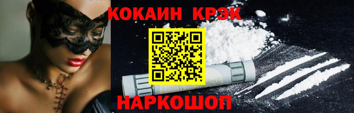 COCAIN Fish Scale Озёры