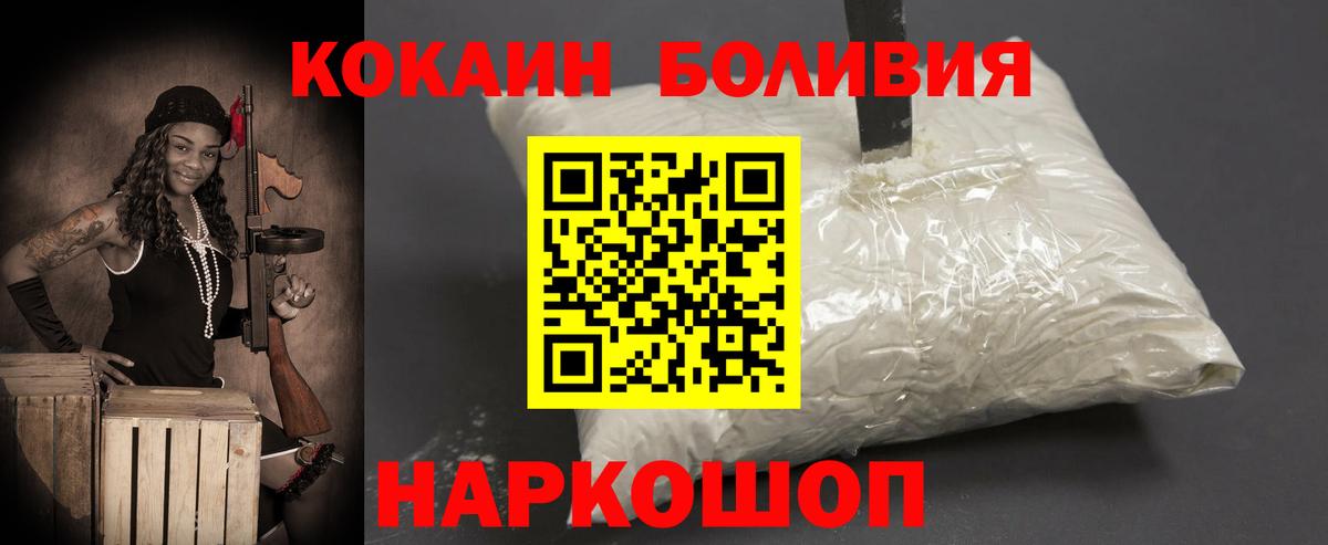 Cocaine  Cocaine Эквадор  Вход с VPN  Озёры  COCAIN Колумбийский 