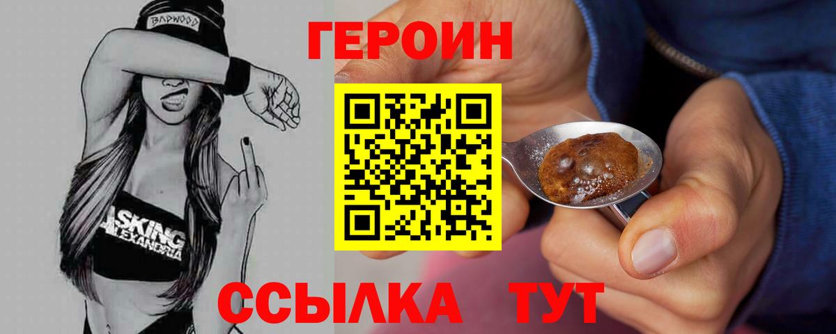 Озёры  Героин белый  Вход с VPN 