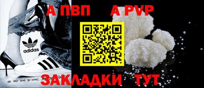 ALPHA-PVP Гай
