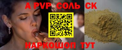 ALPHA-PVP Гай