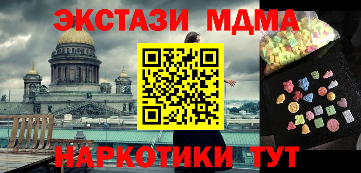 MDMA  Вход с VPN  Озёры  MDMA молли  МДМА Molly 