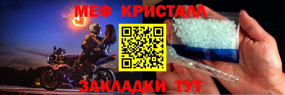 Меф мяу мяу Озёры