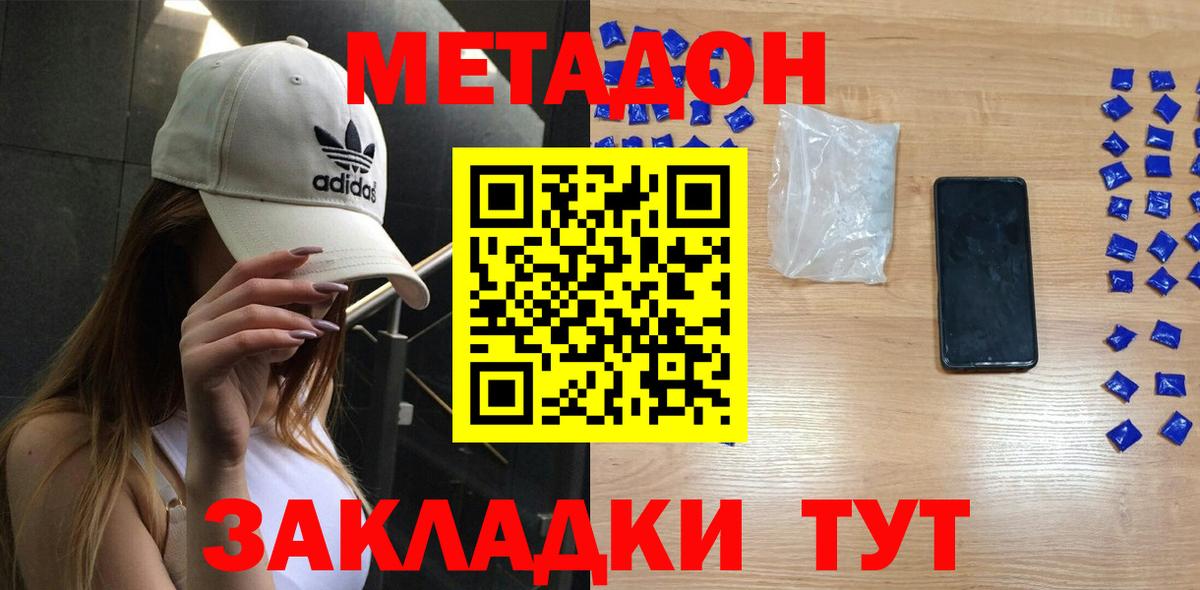 МЕТАДОН VHQ  Вход с VPN  Озёры 