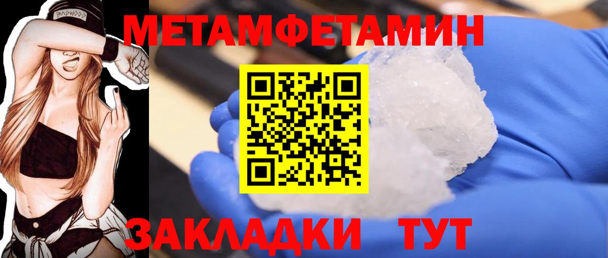 Метамфетамин витя Озёры