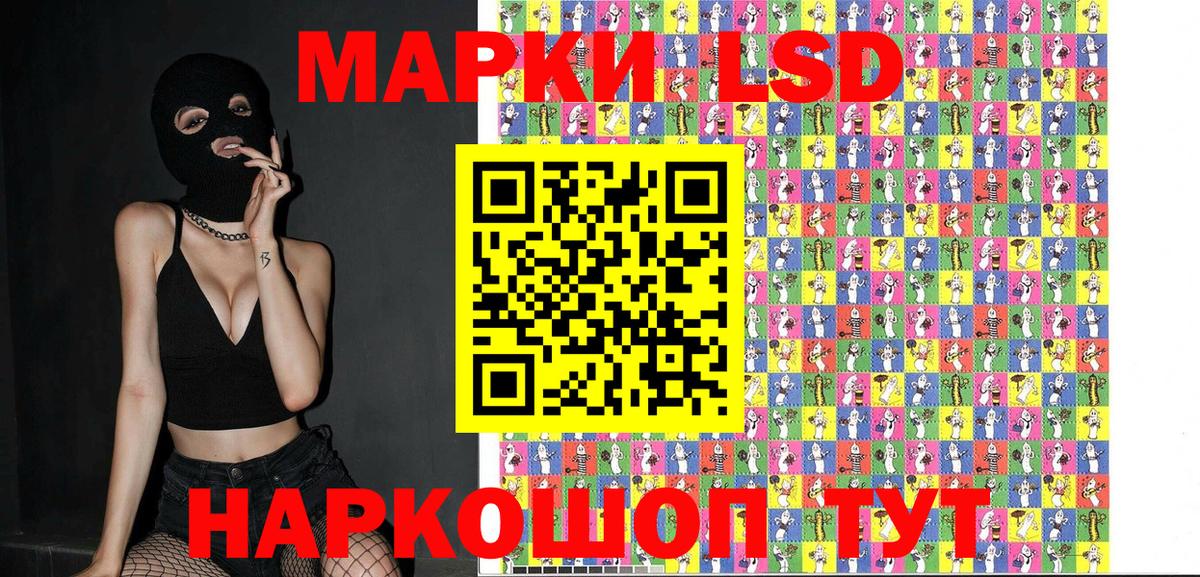 Наркотические марки 1500мкг Озёры