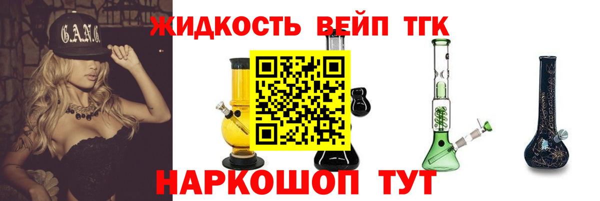 Озёры  ТГК вейп  Вход с VPN 